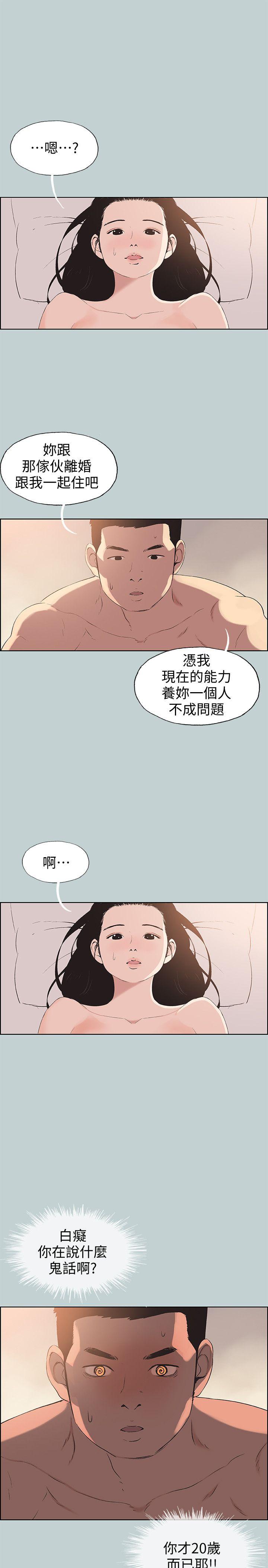 第102話-我要內射妳