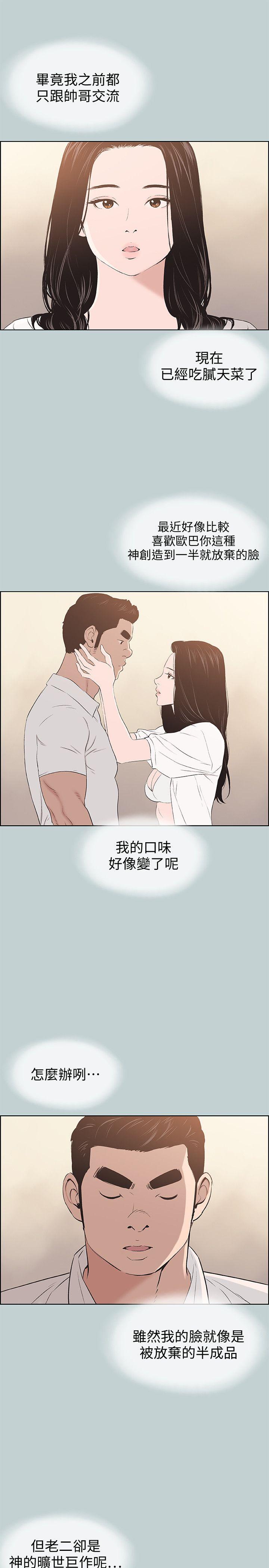 第103話-我是熊哲歐巴未來的新娘