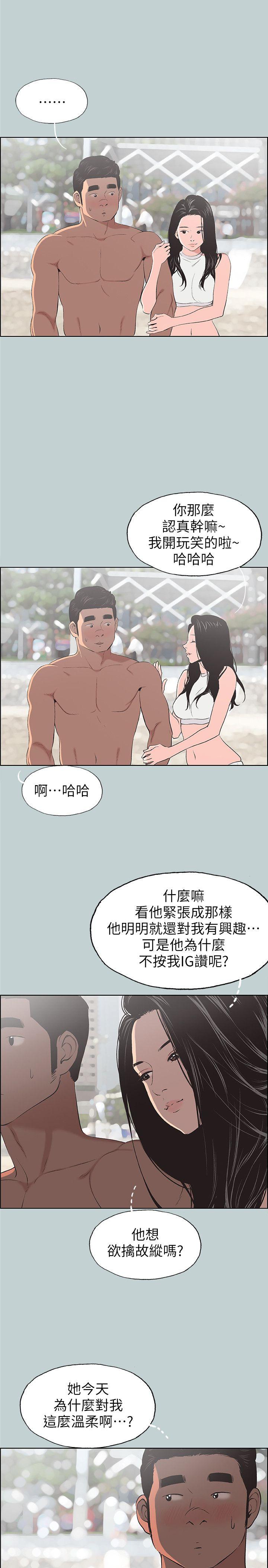 第103話-我是熊哲歐巴未來的新娘