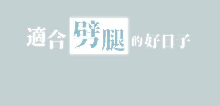 第104話-未捅先濕