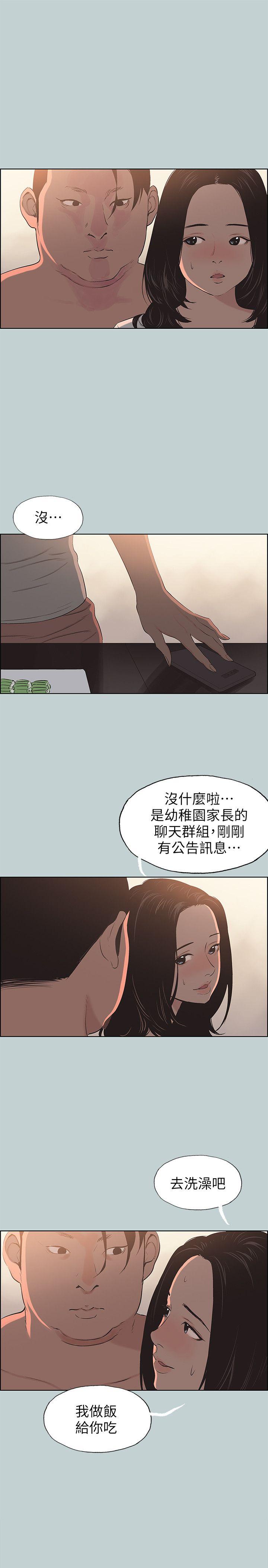 第104話-未捅先濕