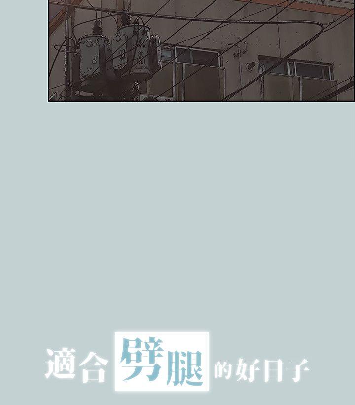 第106話-熊哲是座銅牆鐵壁