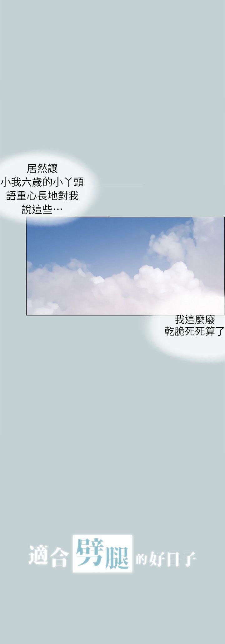 第108話-變心