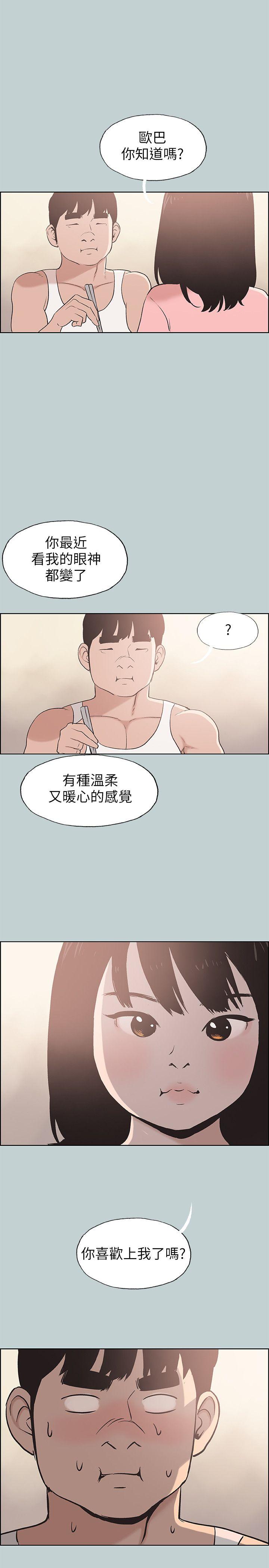 第109話-因為還年輕