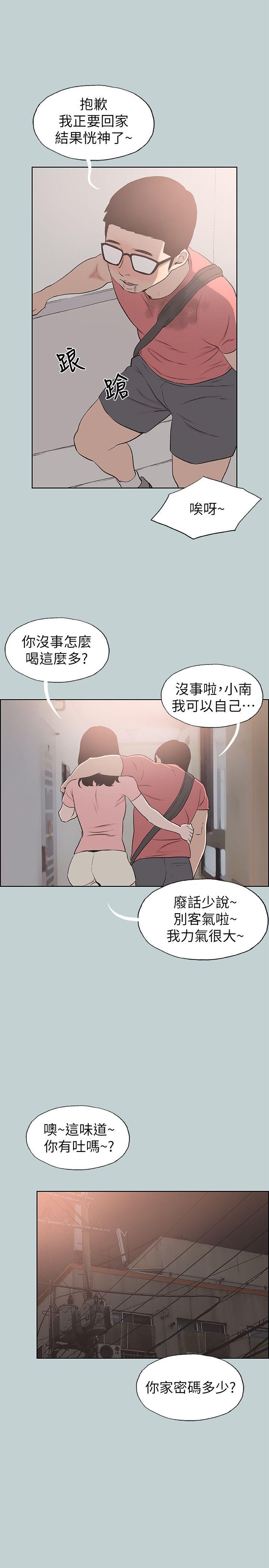 第110話-好奇心旺盛的小南