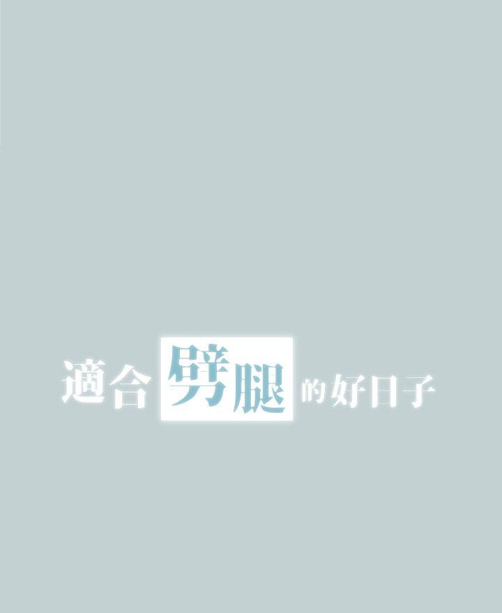 第111話-得不到又放不掉的愛