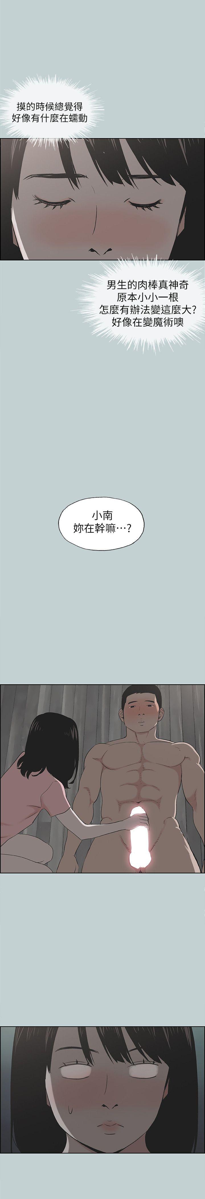 第111話-得不到又放不掉的愛