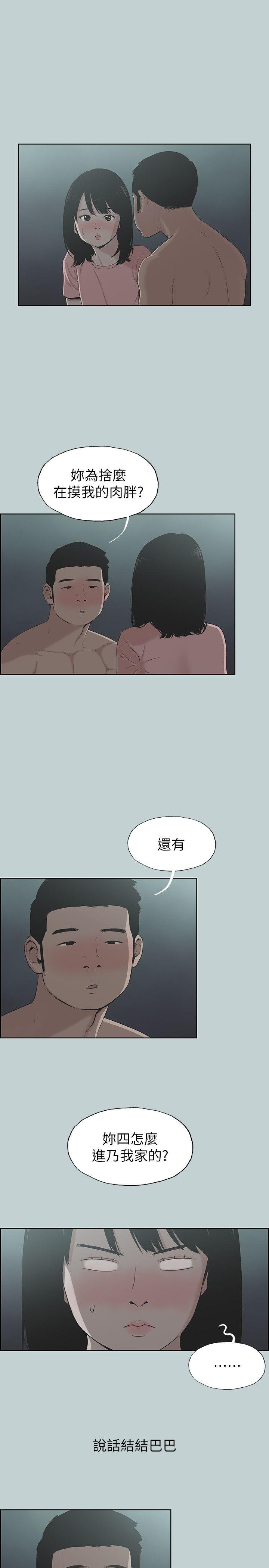 第111話-得不到又放不掉的愛