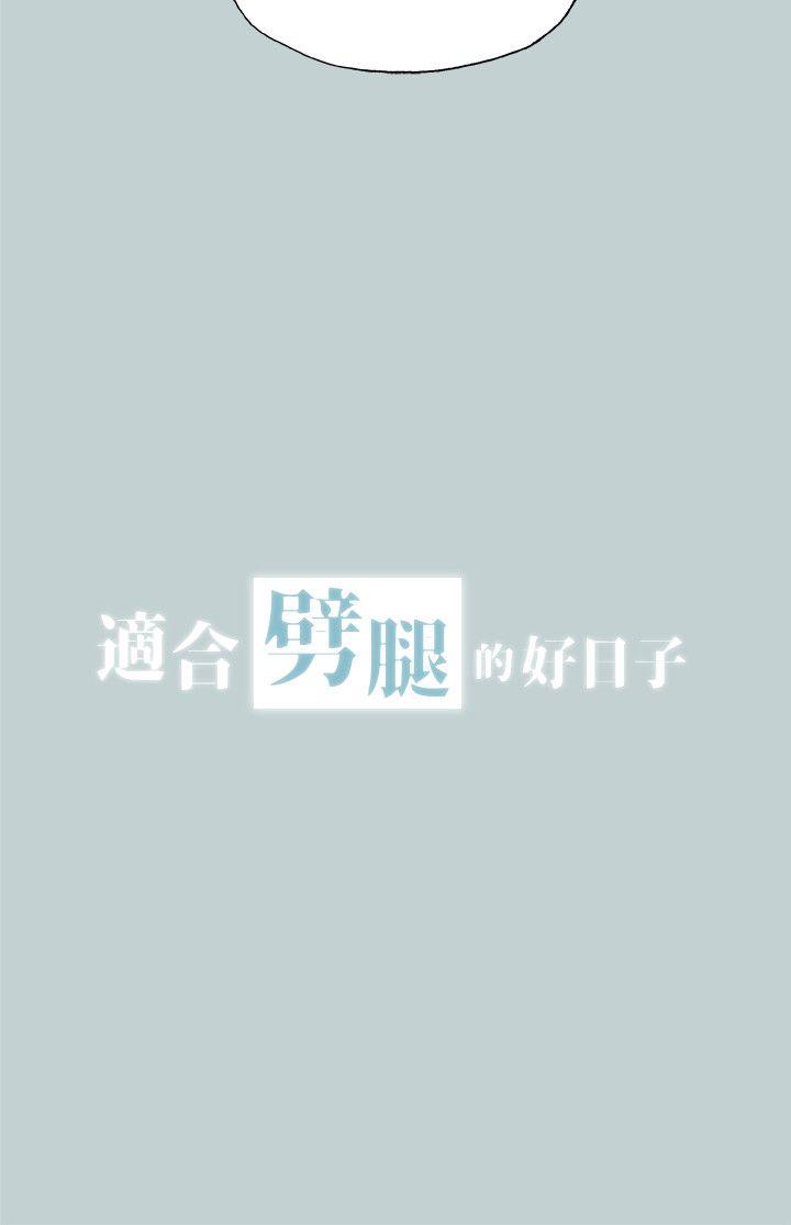 第112話-我也搞不懂自己的心