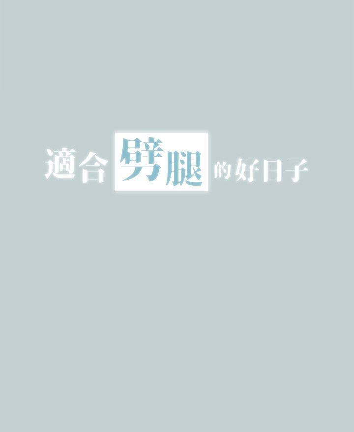 第114話-無法理解的話