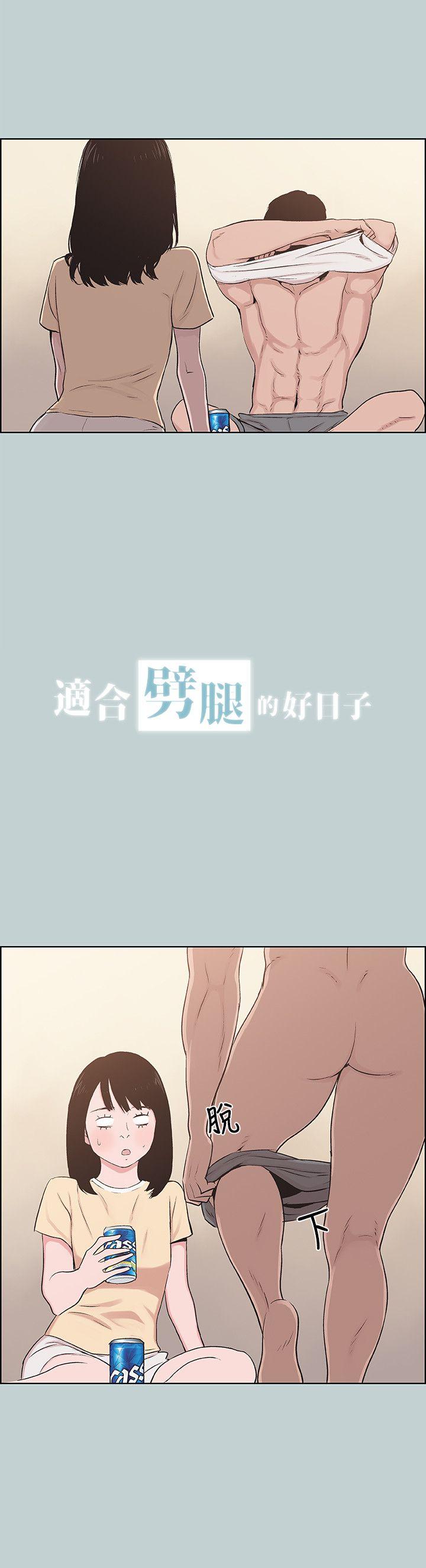 第115話-一夜跟兩個男人…