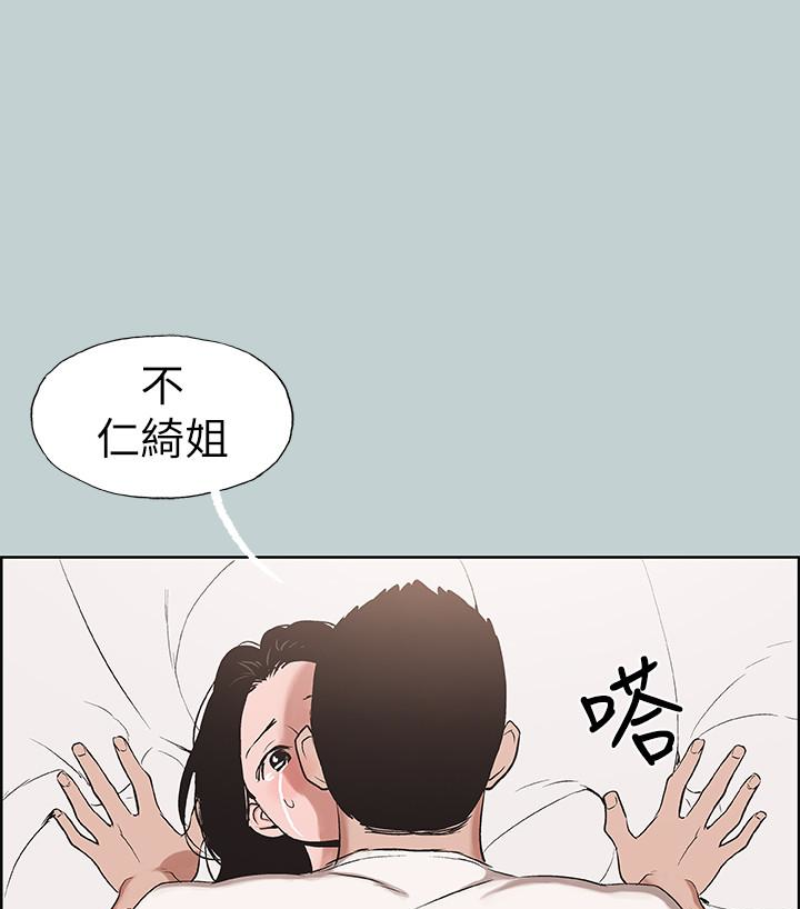 第118話-我要讓妳懷孕