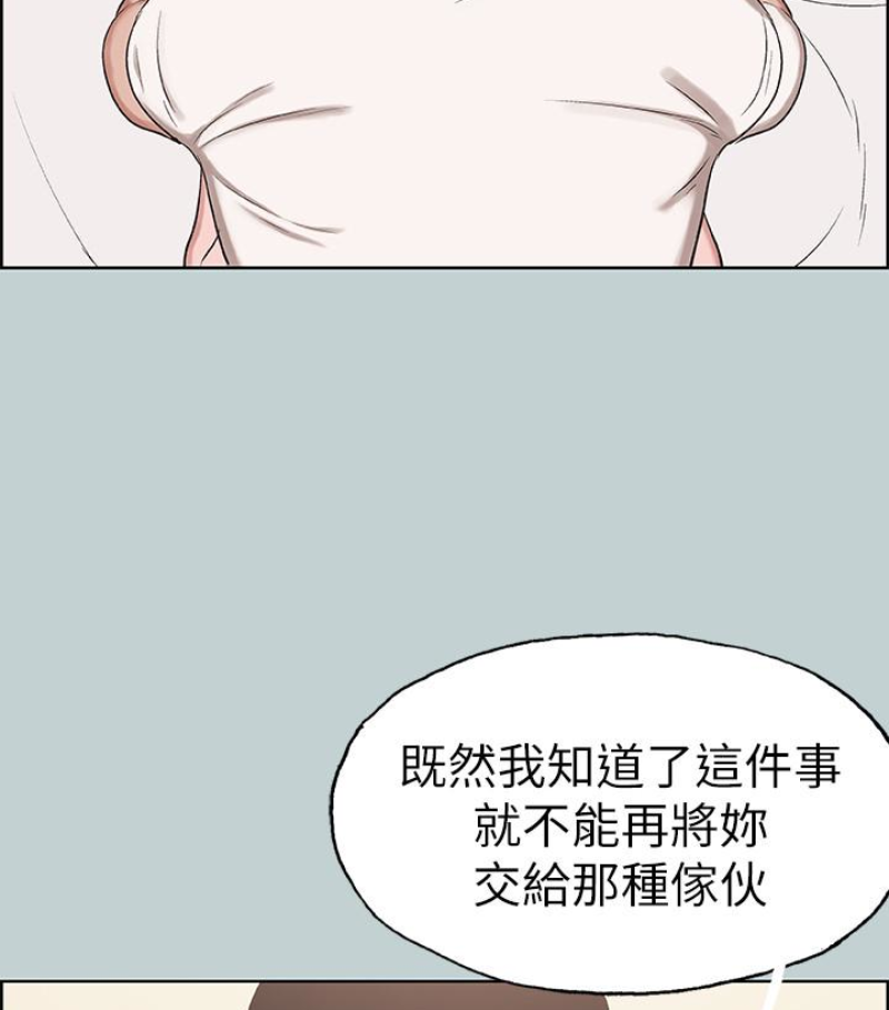 第118話-我要讓妳懷孕