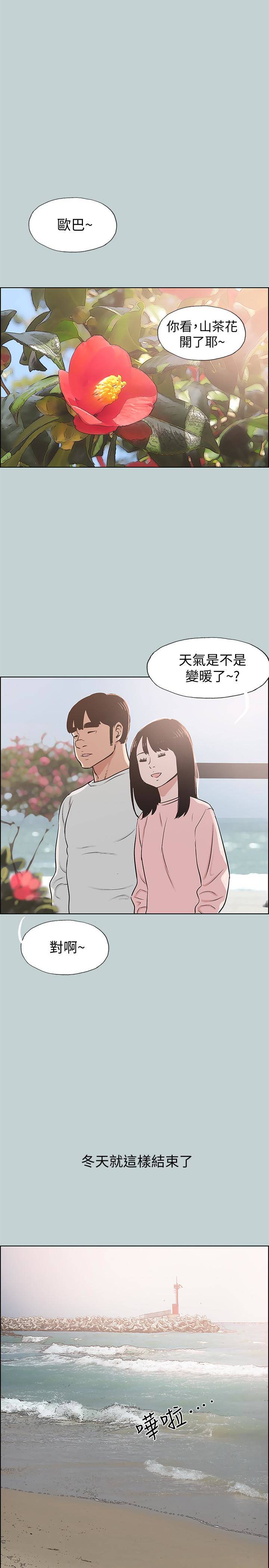 第128話-命中注定的偶然