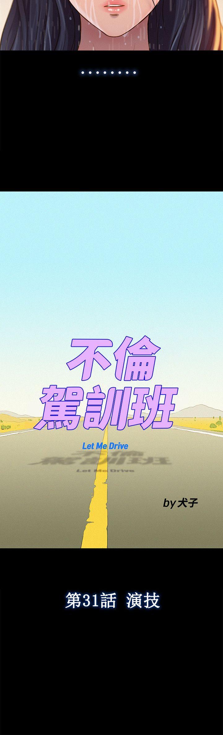 第31話