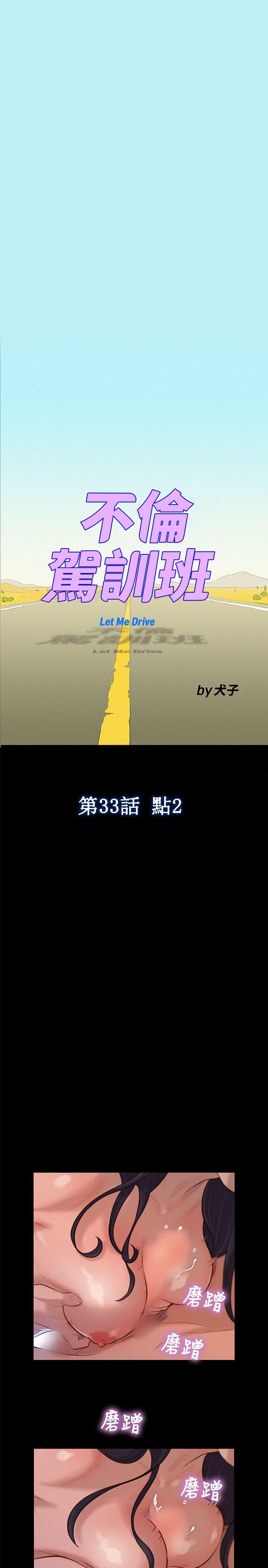 第33話