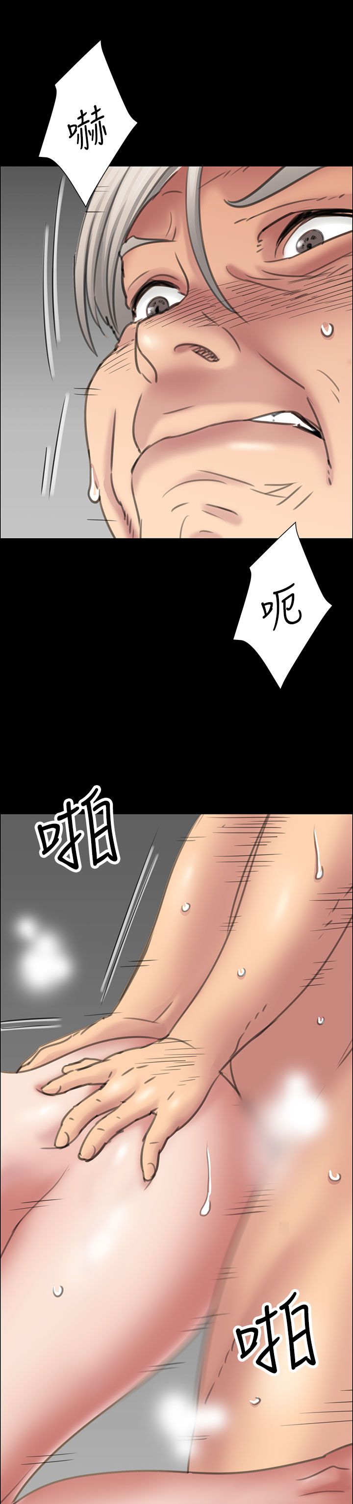 第15话 肮脏的身体