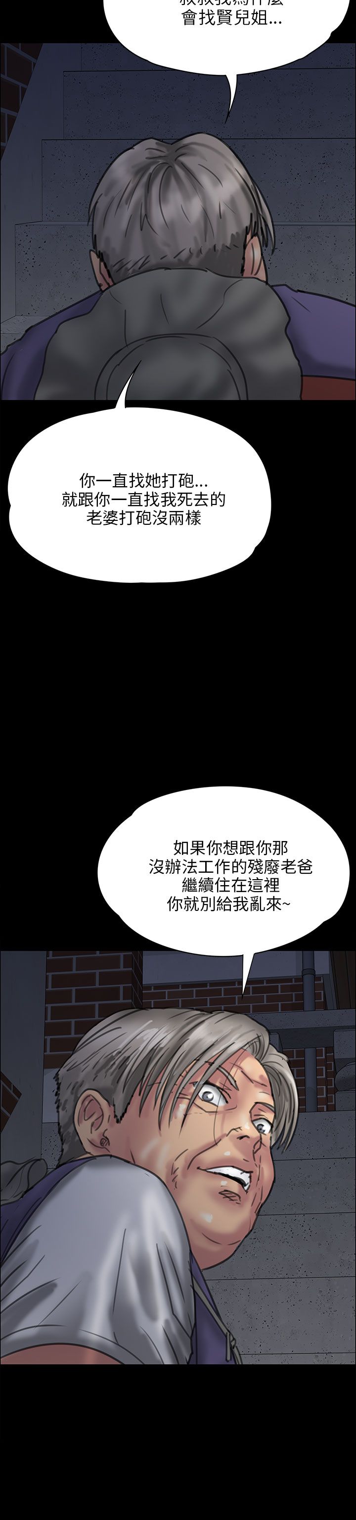 第24话 两个少年的愤怒