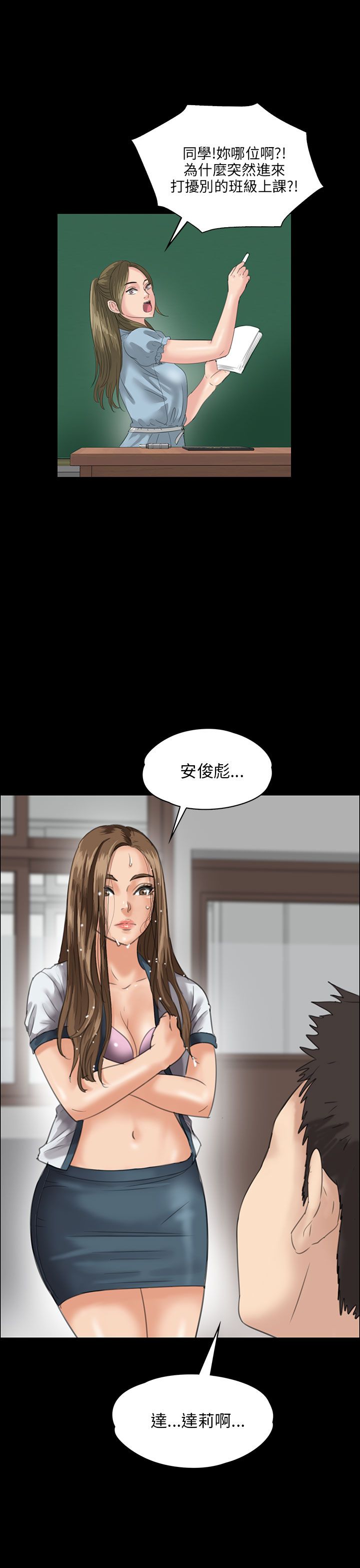 第27话  被欺辱的达利