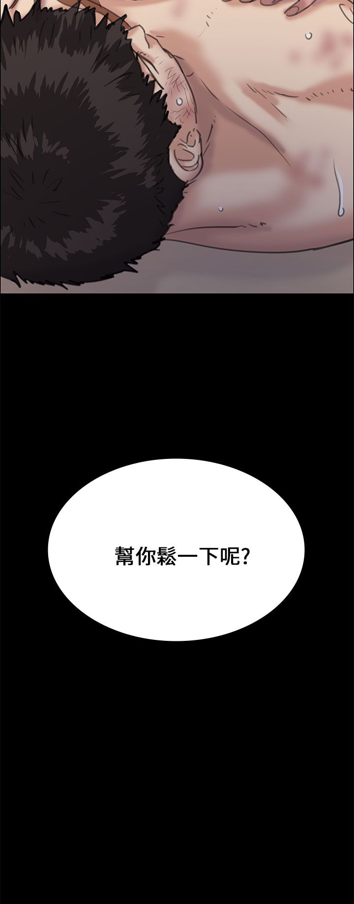 第29话   在咖啡厅的小房间里