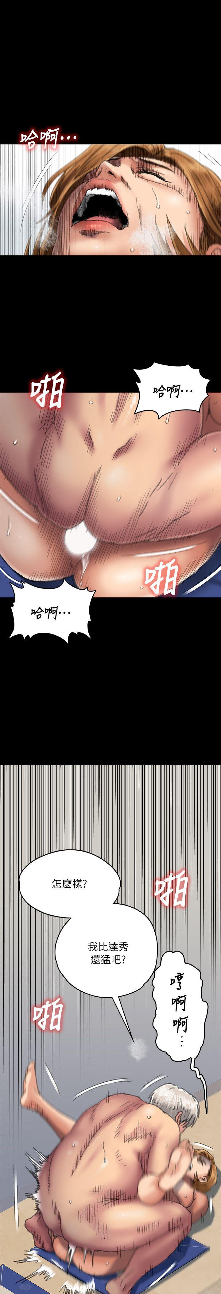 第57話 - 調虎離山