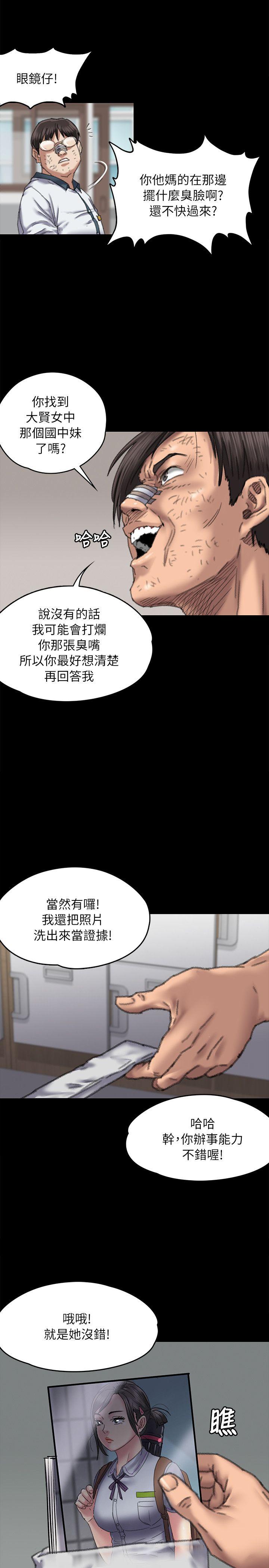 第60話 - 強姦犯之子的噁心計畫