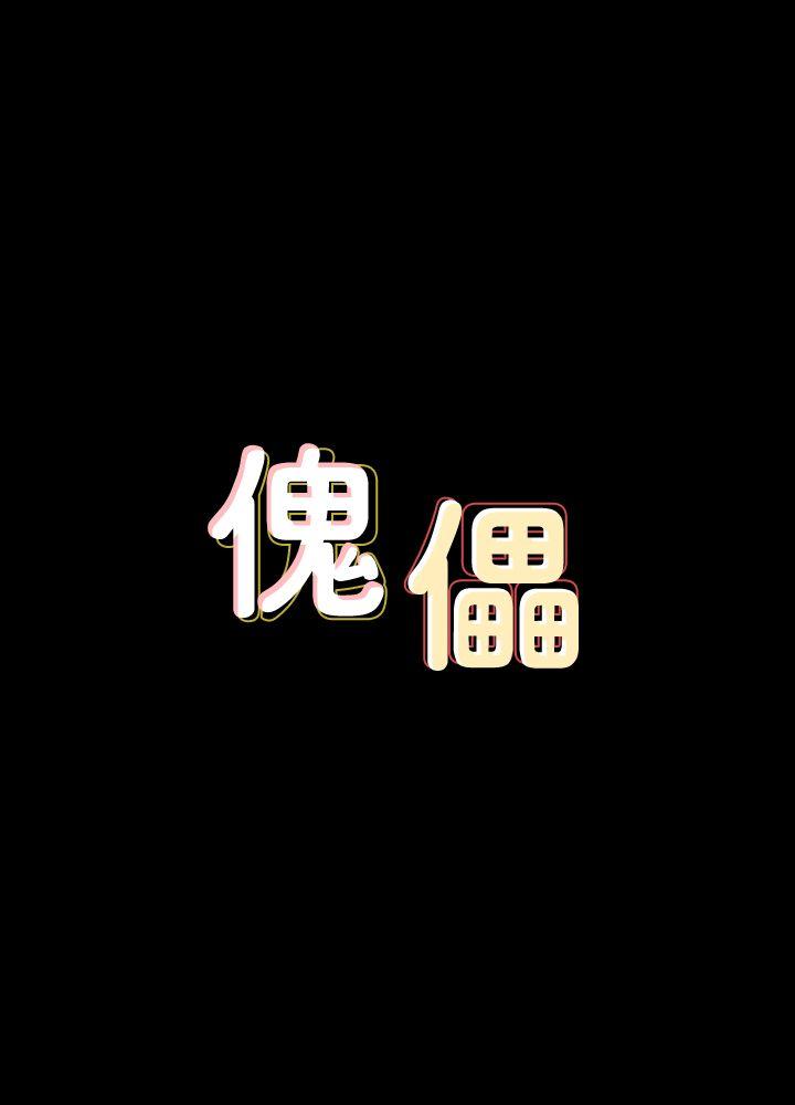 第66話-大受打擊的俊彪