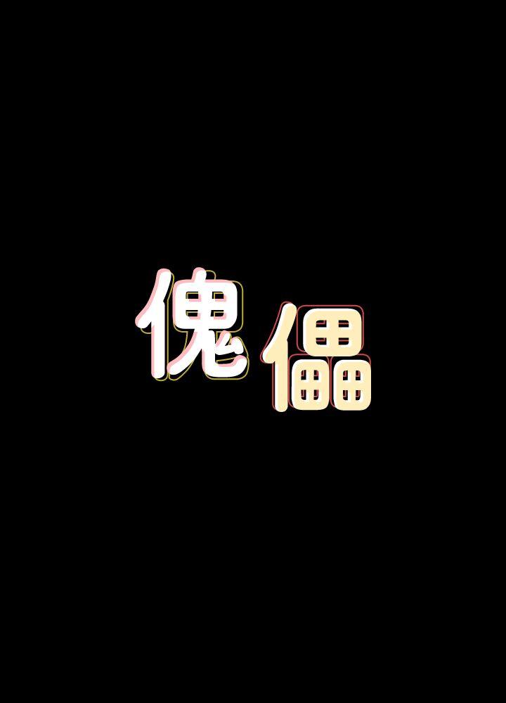 第71話-殘酷的夜晚