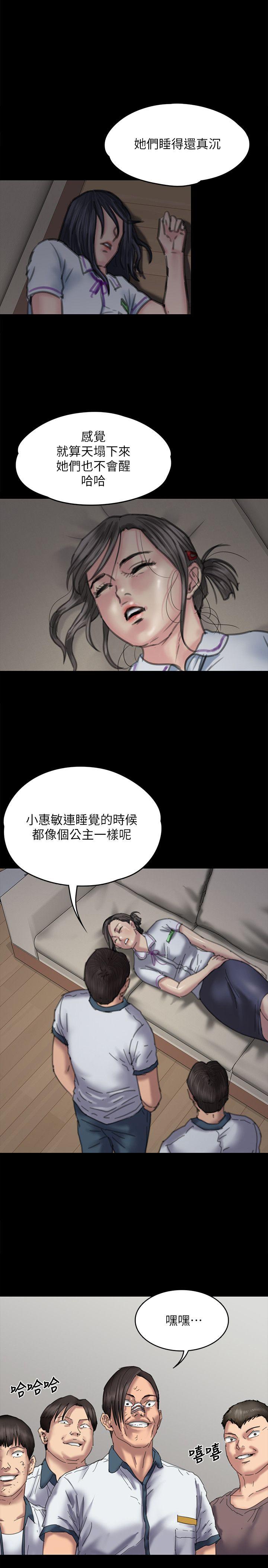 第71話-殘酷的夜晚