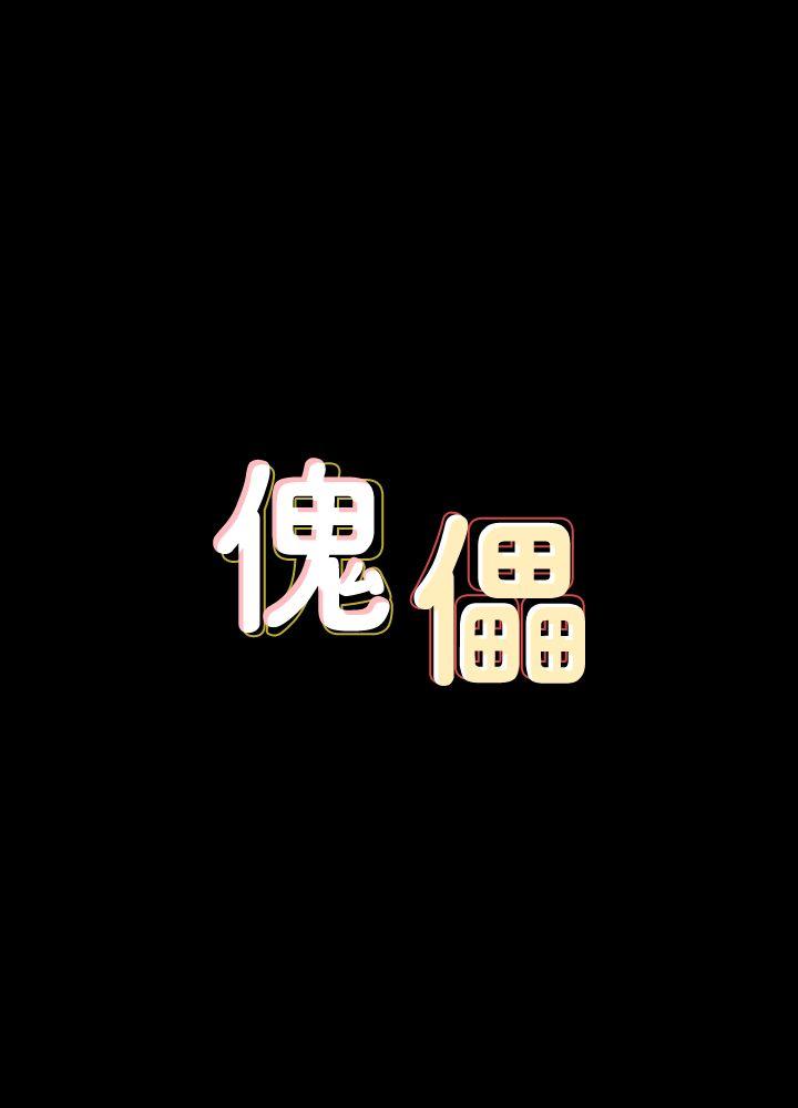 第74話-今晚住我家吧