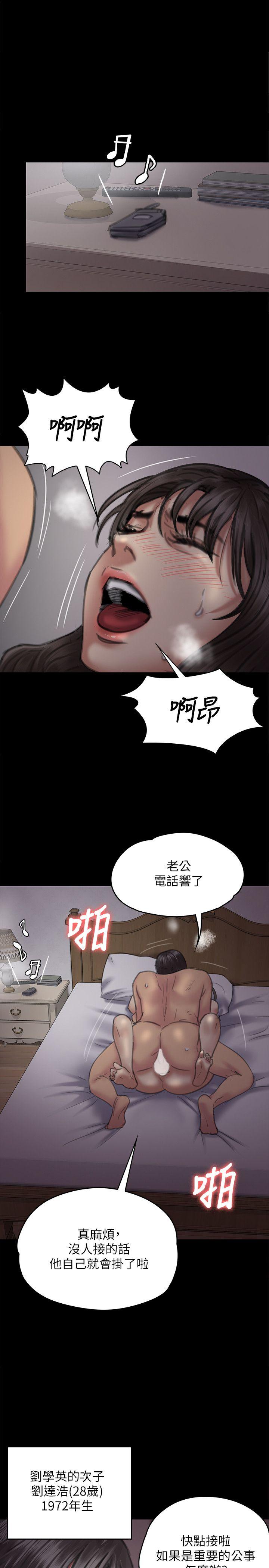 第75話-試圖自殺的俊彪媽媽