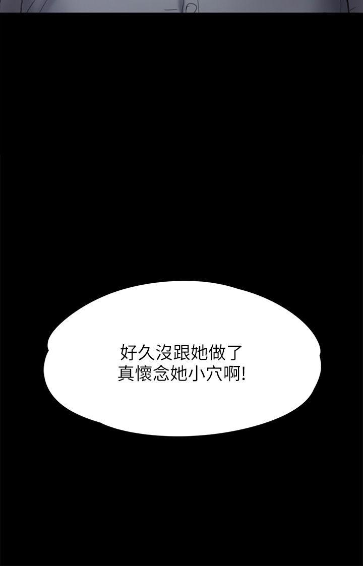 第82話-劉老闆求歡