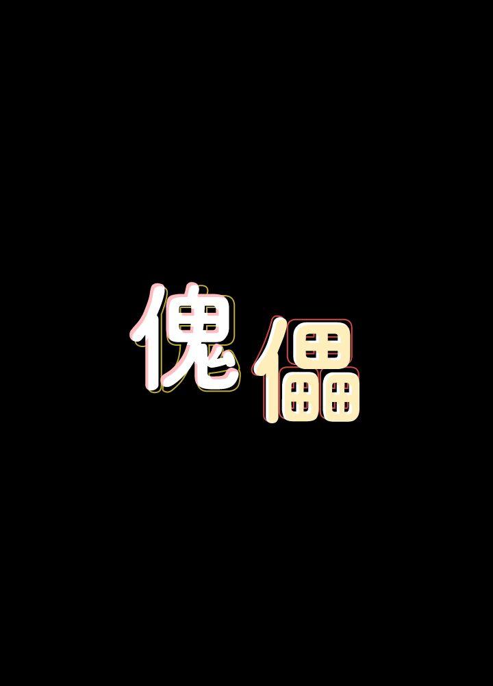 第86話-被女兒威脅