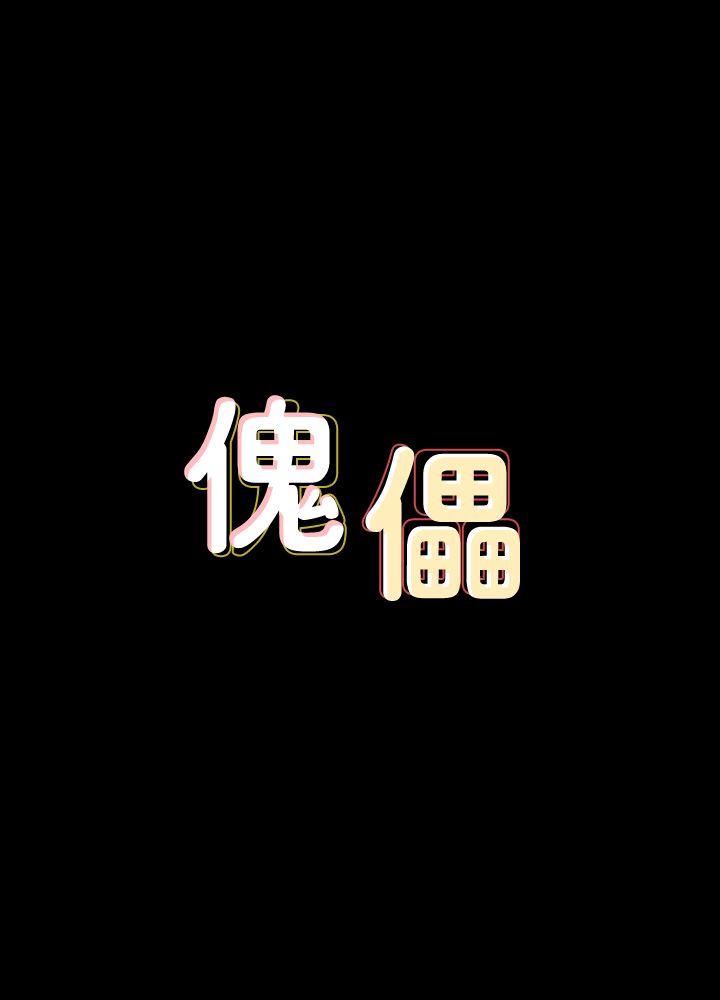 第87話-不准你再碰我媽!