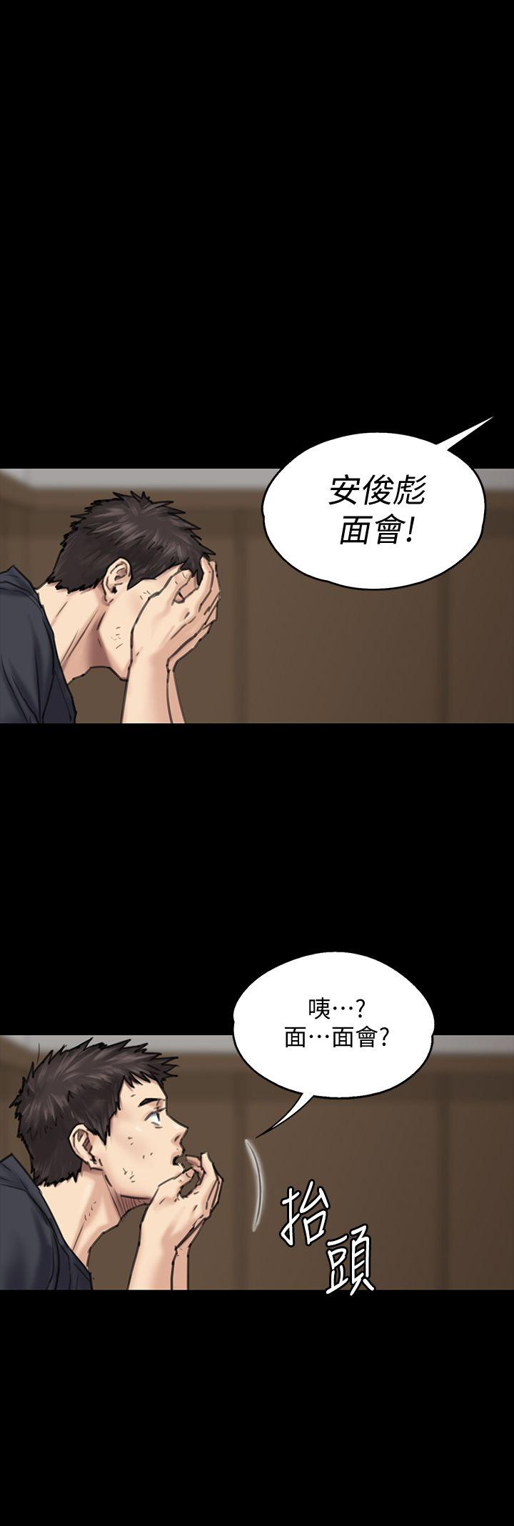 第87話-不准你再碰我媽!