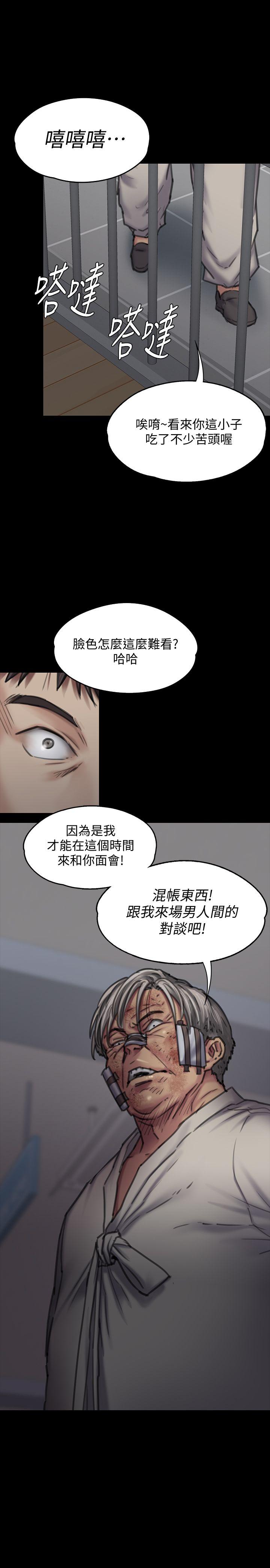 第87話-不准你再碰我媽!