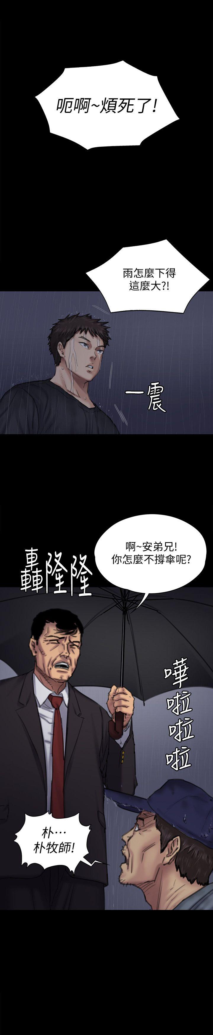 第89話-覺醒後的重逢