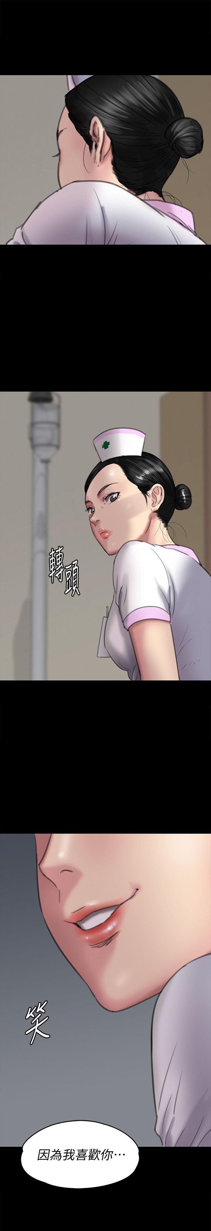 第91話-二媳婦的秘密