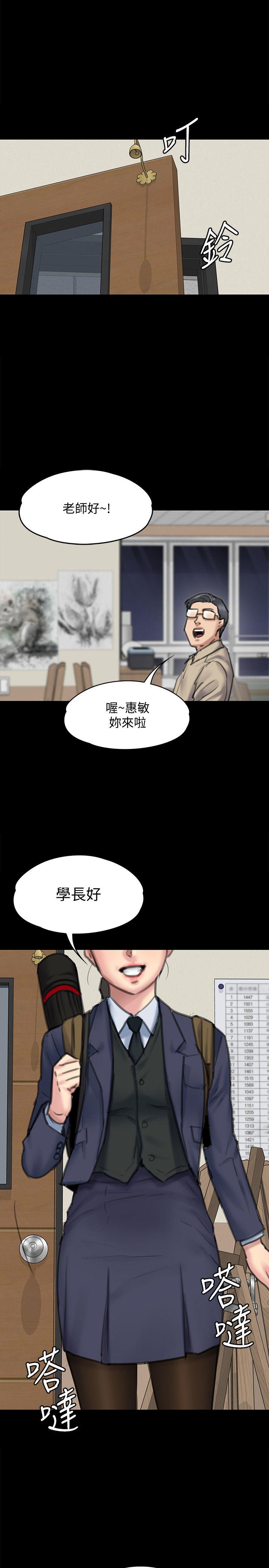 第94話-成為賢兒姐的真愛