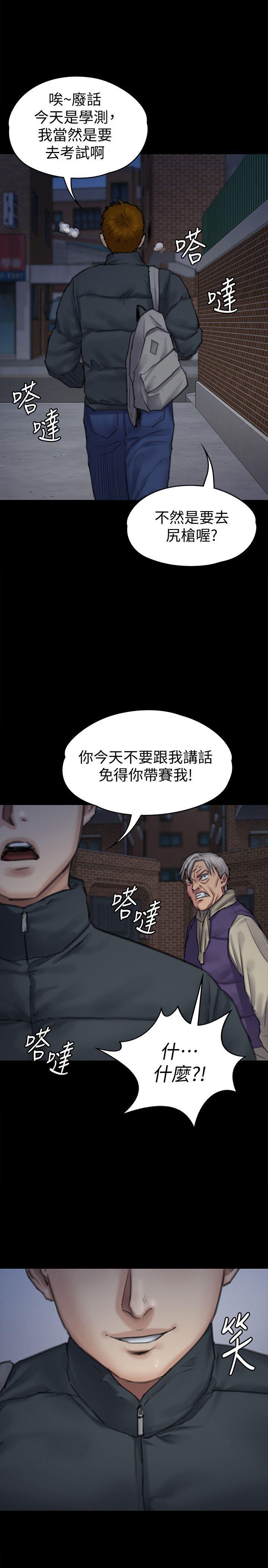 第95話-必定會和達莉上同所大學