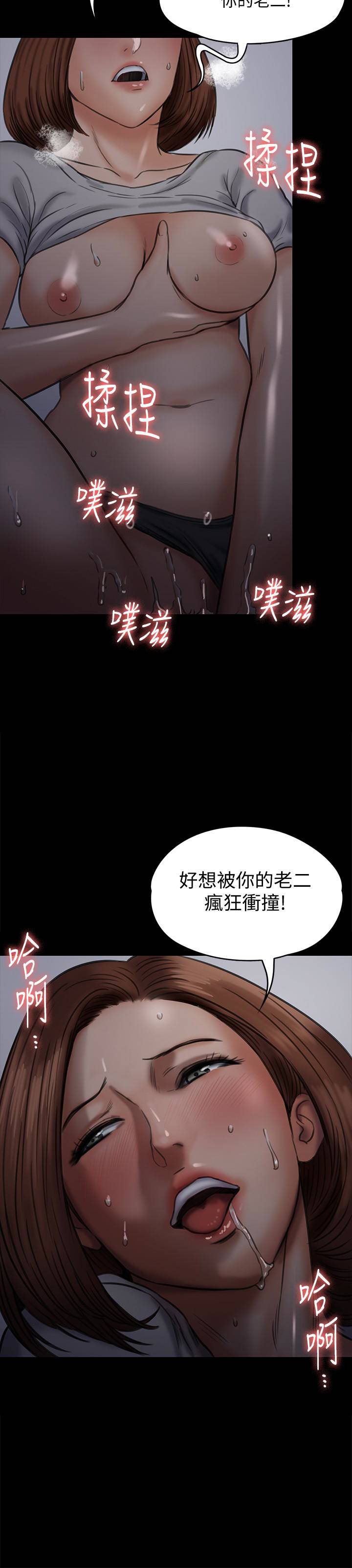 第104話-用下面吃掉俊彪的賢兒