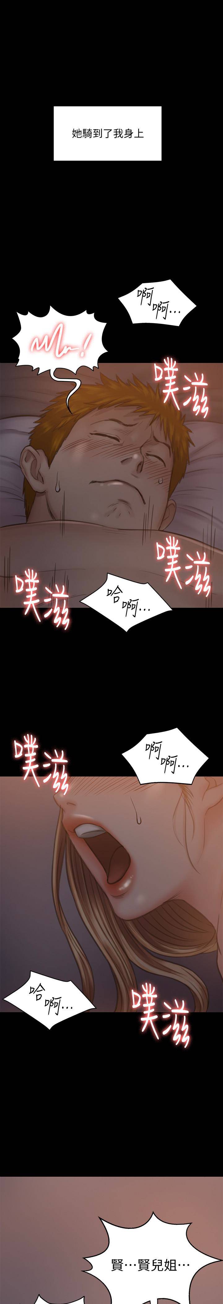 第105話-即將分開