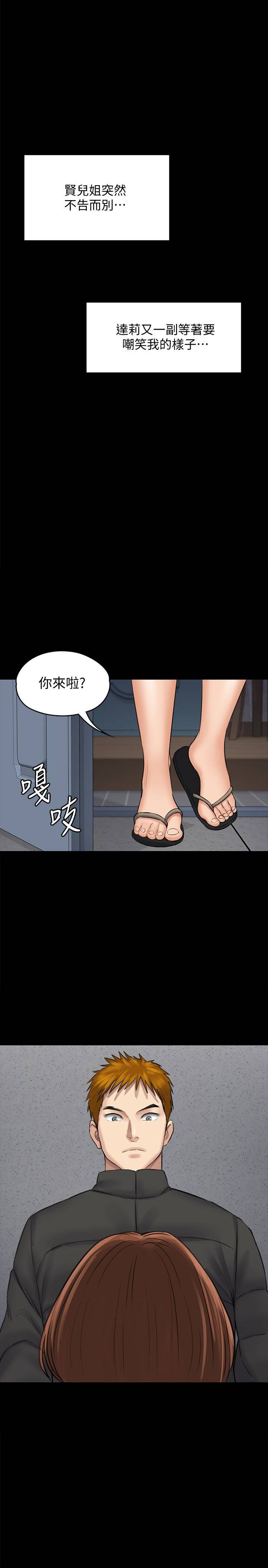 第108話-想上達莉的眼鏡仔