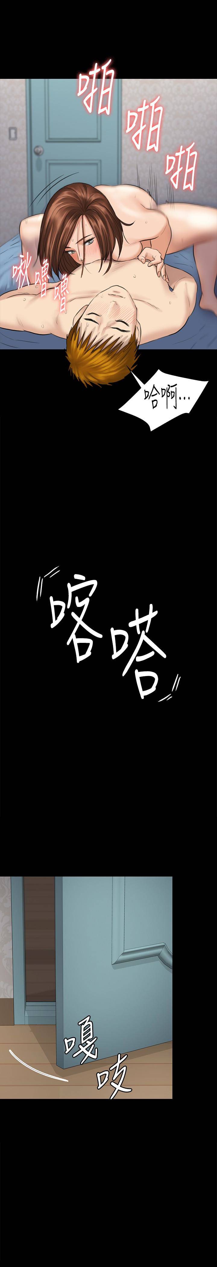 第111話-我也要跟俊彪做!