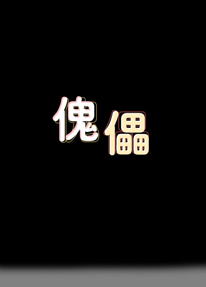 第122話-幫達莉破處的俊彪