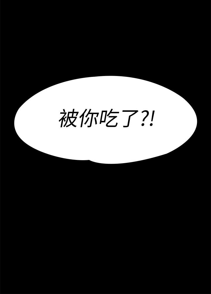 第125話-達莉房間的入侵者