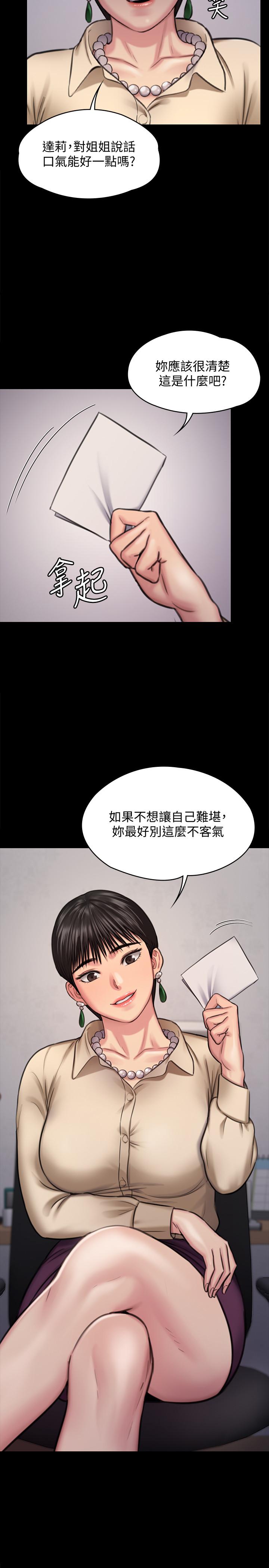 第126話-俊彪畫女體素描的理由