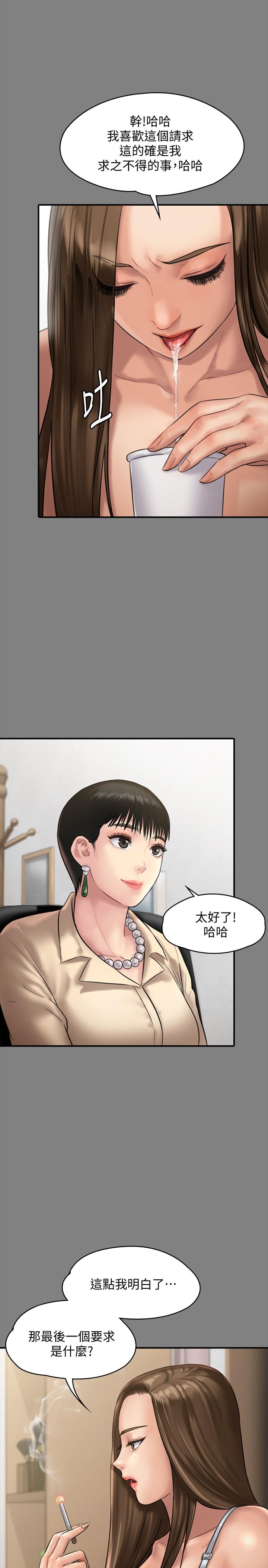 第135話-開放的色魔之女