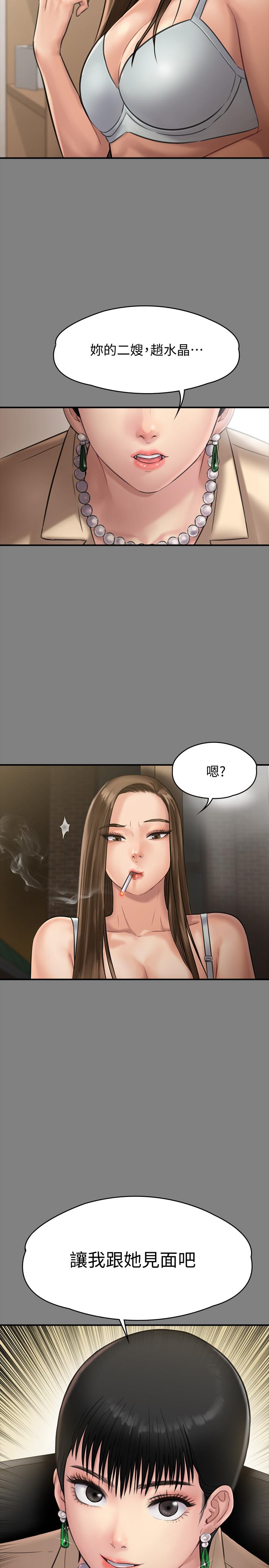 第135話-開放的色魔之女