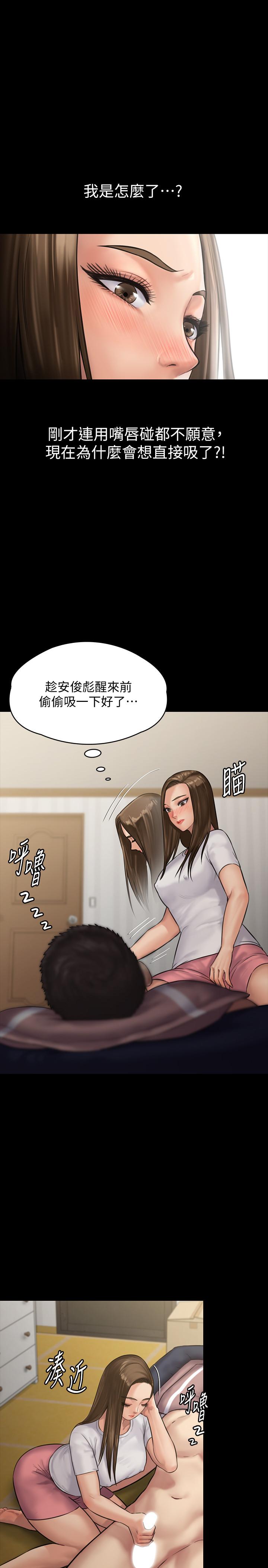 第136話-調教天生淫娃